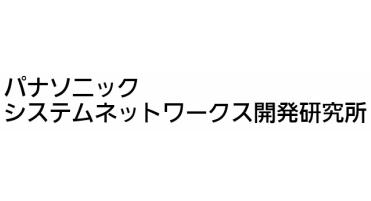 (株)パナソニック システムネットワークス開発研究所
